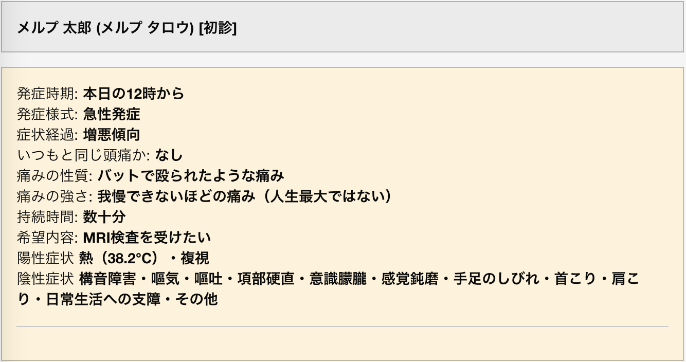 痛みの特徴から主訴を解決する やさしい診査・診断学 (エンド